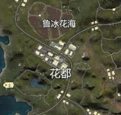 《和平精英》山谷地圖花都怎麽樣 花都介紹 《和平精英》山谷地圖花都怎麽樣 花都介紹