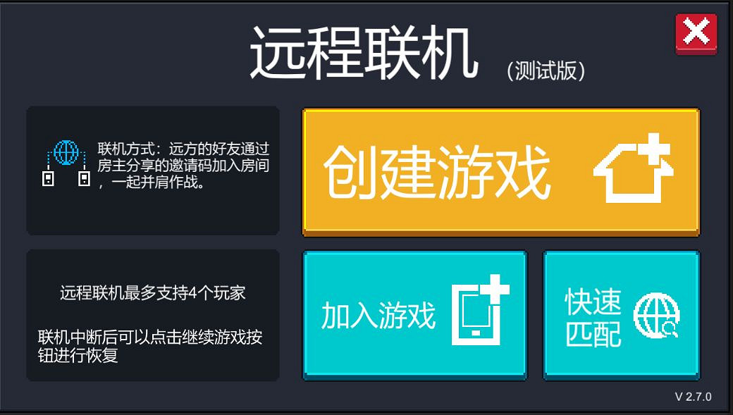 《元氣騎士》遠端連線什麽時候上線 春節預告05 《元氣騎士》遠端連線什麽時候上線 春節預告05