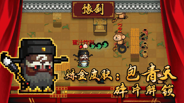 《元氣騎士》中華戲曲皮膚介紹 春節新皮膚預告 《元氣騎士》中華戲曲皮膚介紹 春節新皮膚預告