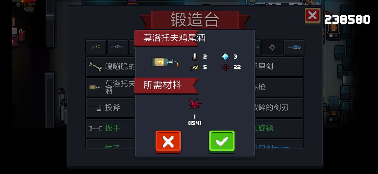 《元氣騎士》2.3版本實用白武匯總 低成本通關神器一覽