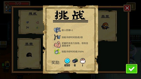 《元氣騎士》技能冷卻時間變成兩倍怎麽打 雙倍冷卻時間因子打法推薦