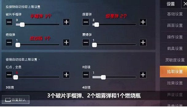 《和平精英》如何快速舔包 快速舔包攻略