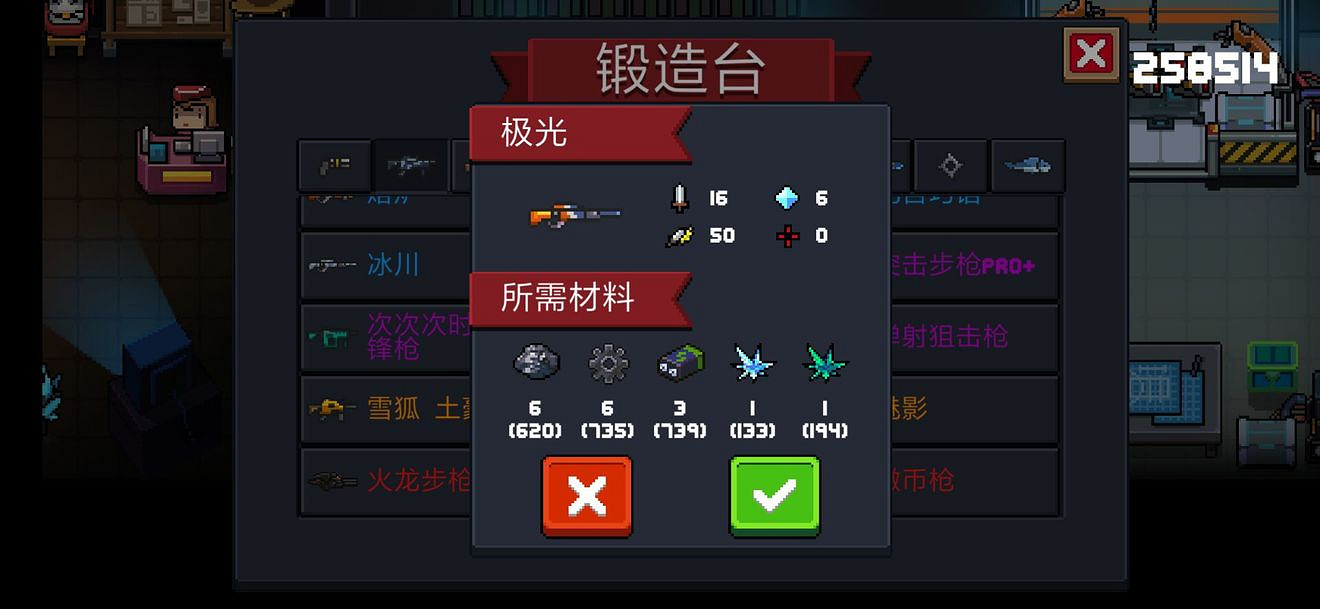 《元氣騎士》2.3版本強力紫武匯總 DZT通關向紫武介紹