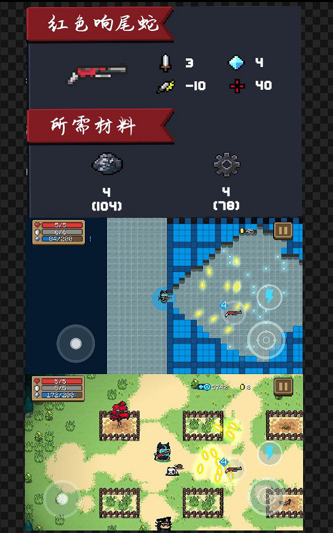 《元氣騎士》紅色響尾蛇怎麽樣 紅色響尾蛇解析