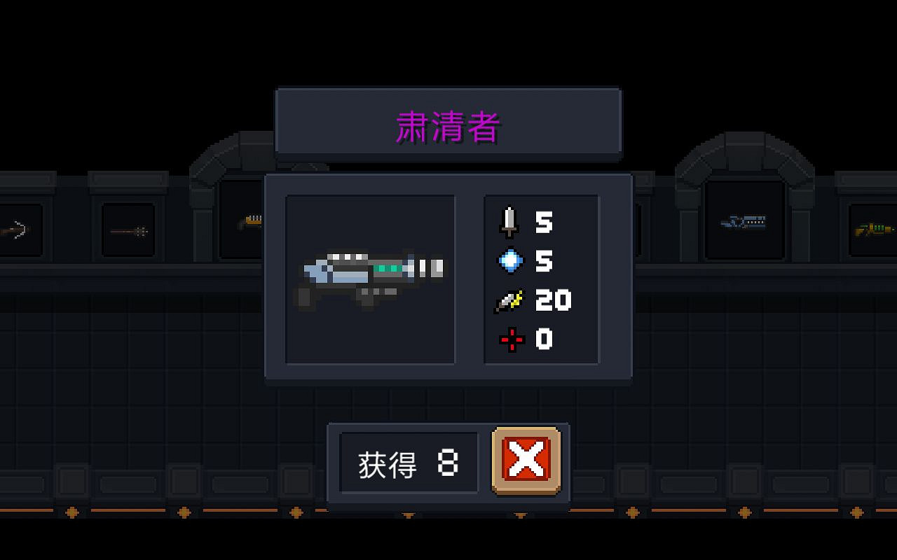 《元氣騎士》網癮少年肅清者武器對比 網癮少年肅清者哪個好 《元氣騎士》網癮少年肅清者武器對比 網癮少年肅清者哪個好