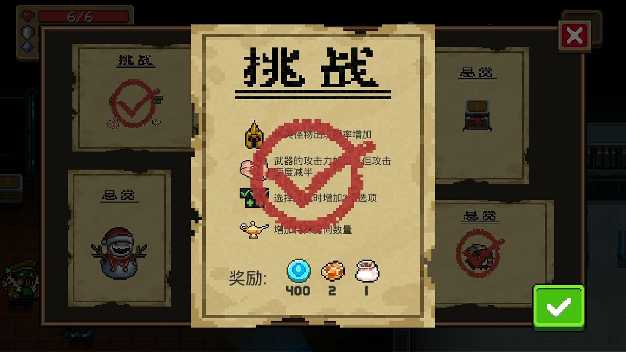 《元氣騎士》6月3日挑戰因子打法介紹 6.3每日挑戰天賦武器推薦