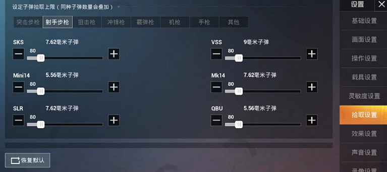 《和平精英》怎麽快速添包 快速添包攻略