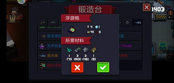 《元氣騎士》wifi增幅器怎麽樣 wifi增幅器功能詳情 《元氣騎士》wifi增幅器怎麽樣 wifi增幅器功能詳情