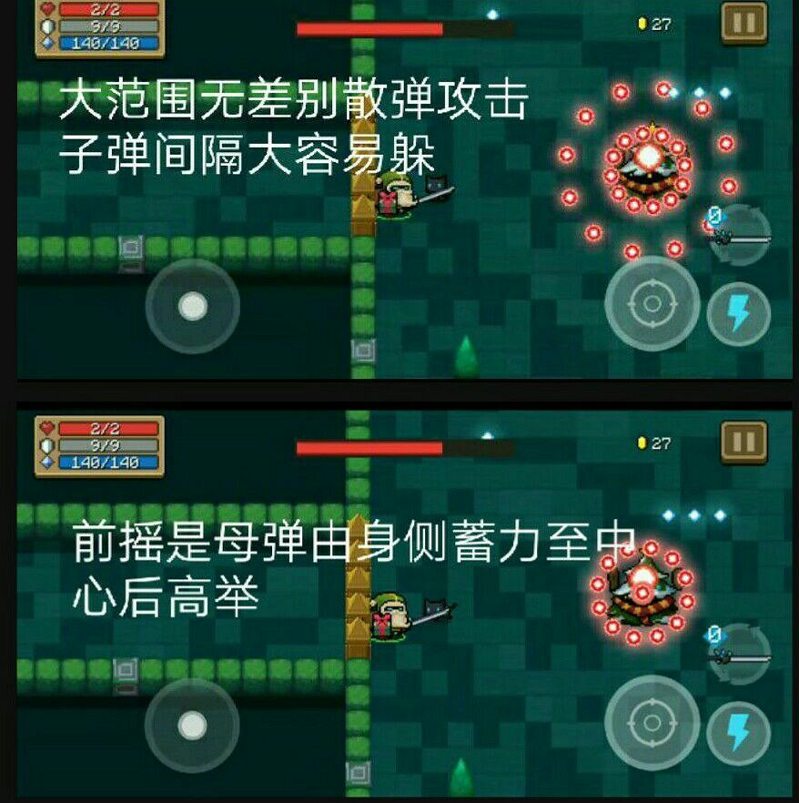 《元氣騎士》聖誕樹人機制介紹 一村Boss聖誕樹人打法攻略