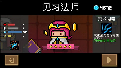 《元氣騎士》新版本見習法師該怎麽玩 新版本見習法師玩法一覽 《元氣騎士》新版本見習法師該怎麽玩 新版本見習法師玩法一覽