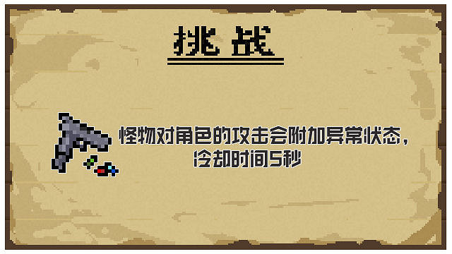 《元氣騎士》2021新增因子一覽 2021暑期新增因子有什麽 《元氣騎士》2021新增因子一覽 2021暑期新增因子有什麽
