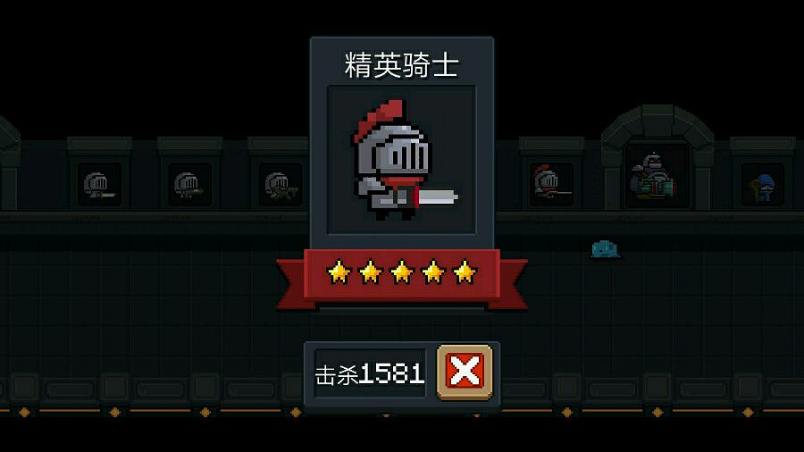 《元氣騎士》騎士類小怪合集 騎士類小怪介紹