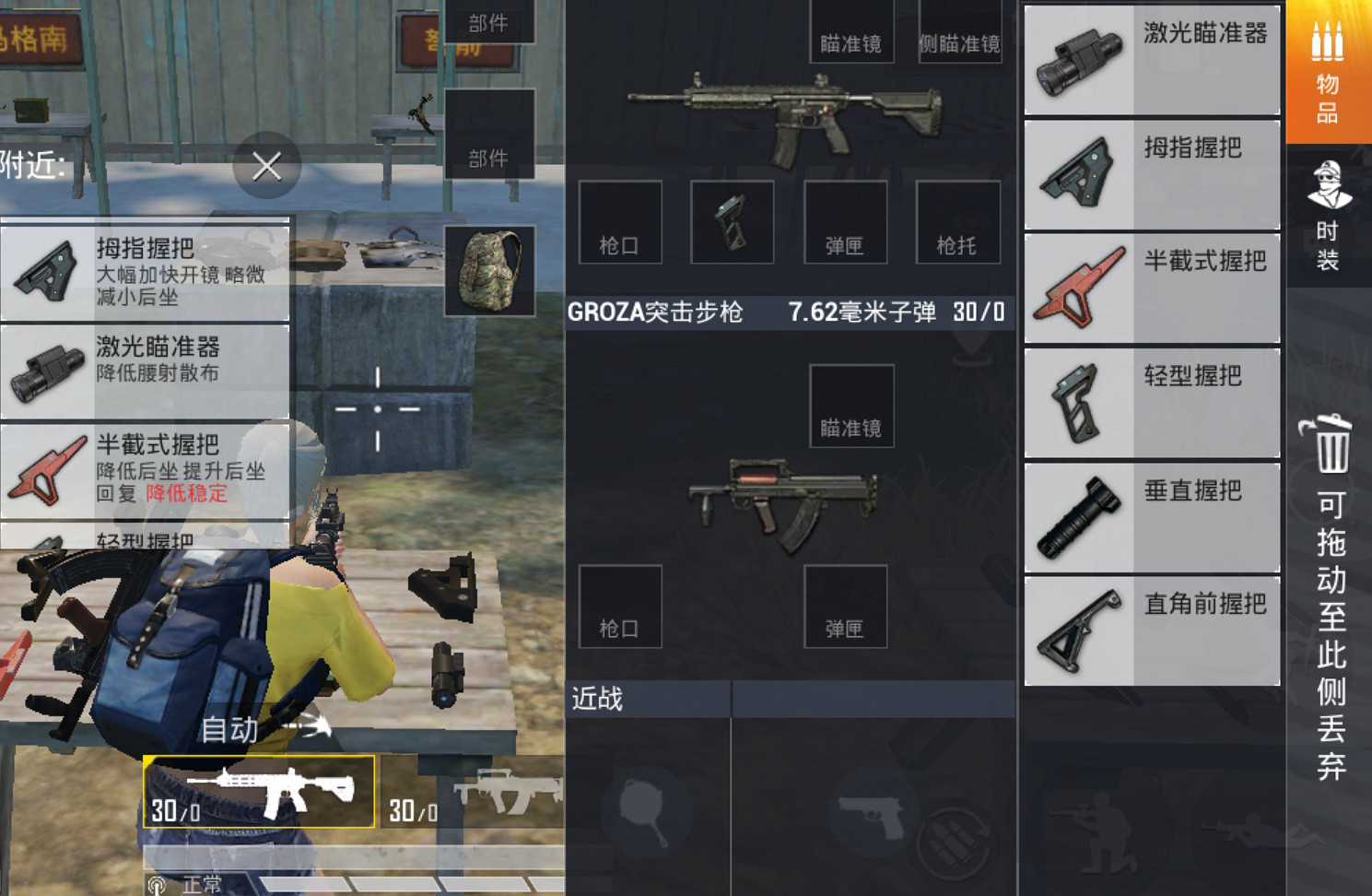 《和平精英》握把哪個好用 握把功能介紹 《和平精英》握把哪個好用 握把功能介紹