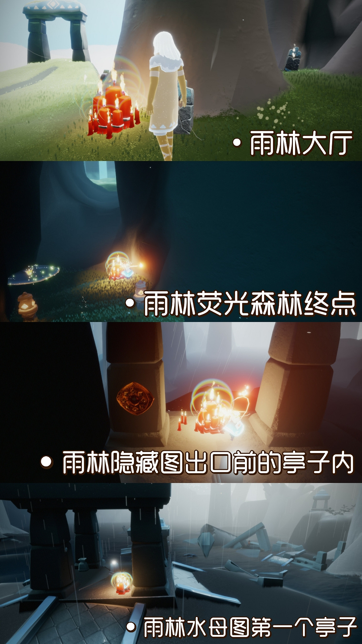 《光遇》1.1大蠟燭位置 1月1日大蠟燭在哪 《光遇》1.1大蠟燭位置 1月1日大蠟燭在哪