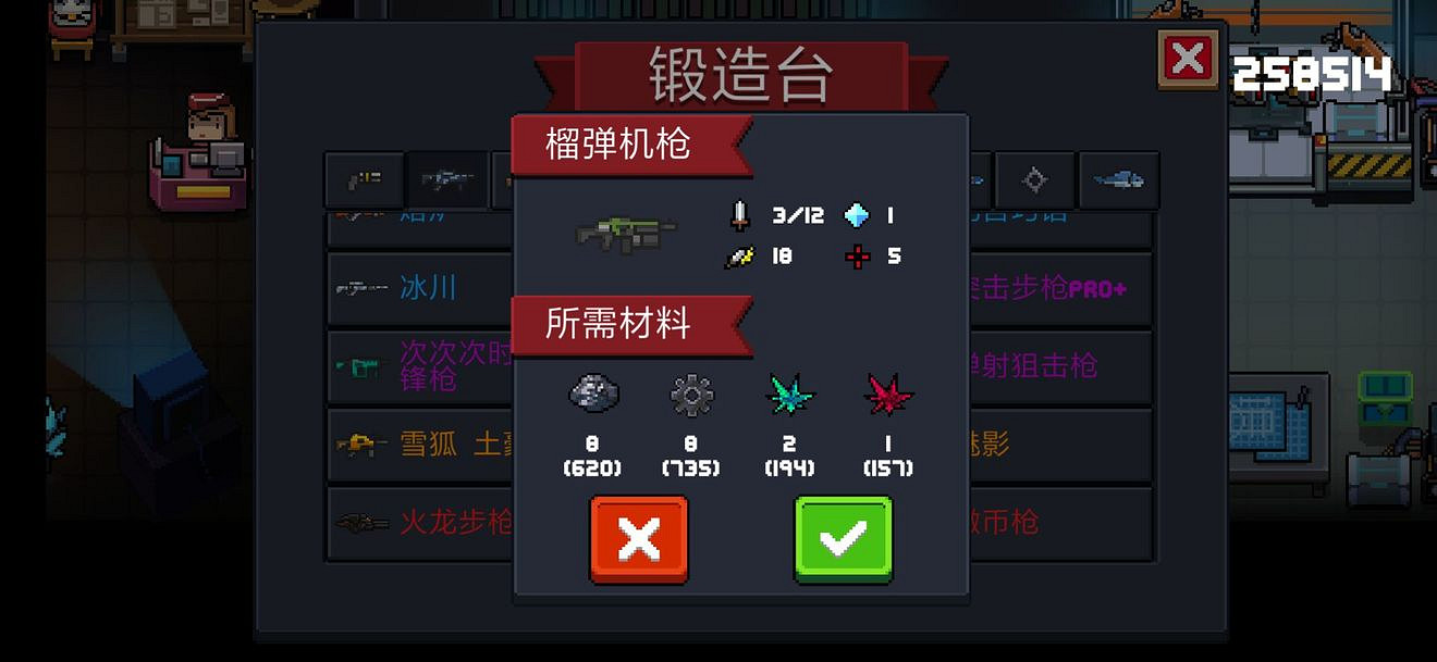 《元氣騎士》2.3版本強力橙武匯總 強力橙武鍛造所需材料一覽