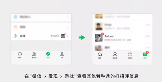 《和平精英》打招呼功能介紹 打招呼功能怎麽用 《和平精英》打招呼功能介紹 打招呼功能怎麽用
