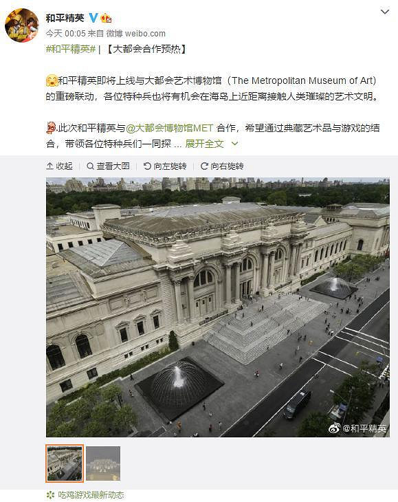 《和平精英》博物館在哪裡 海島博物館介紹