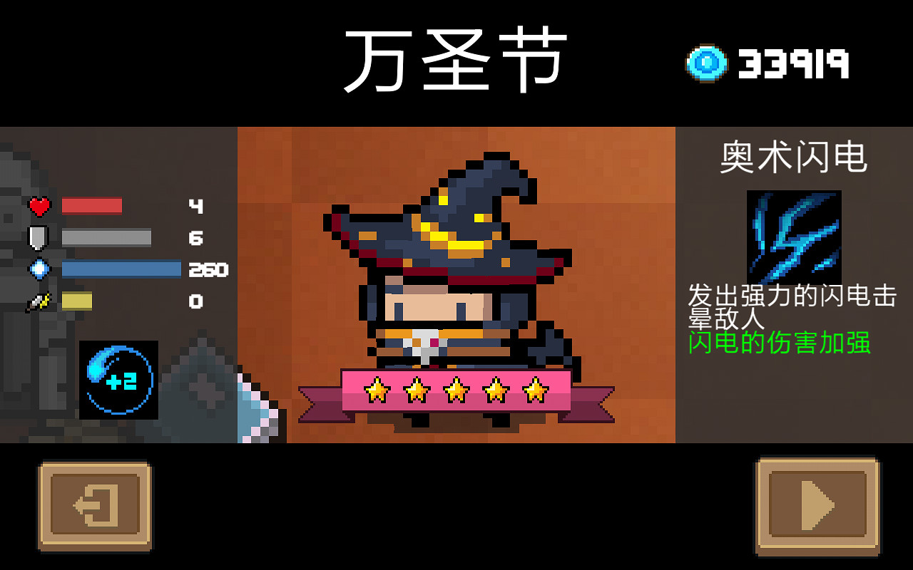 《元氣騎士》法師怎麽玩 法師通關攻略詳解