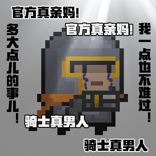 《元氣騎士》初始武器實裝 聖誕版本角色初始武器上線