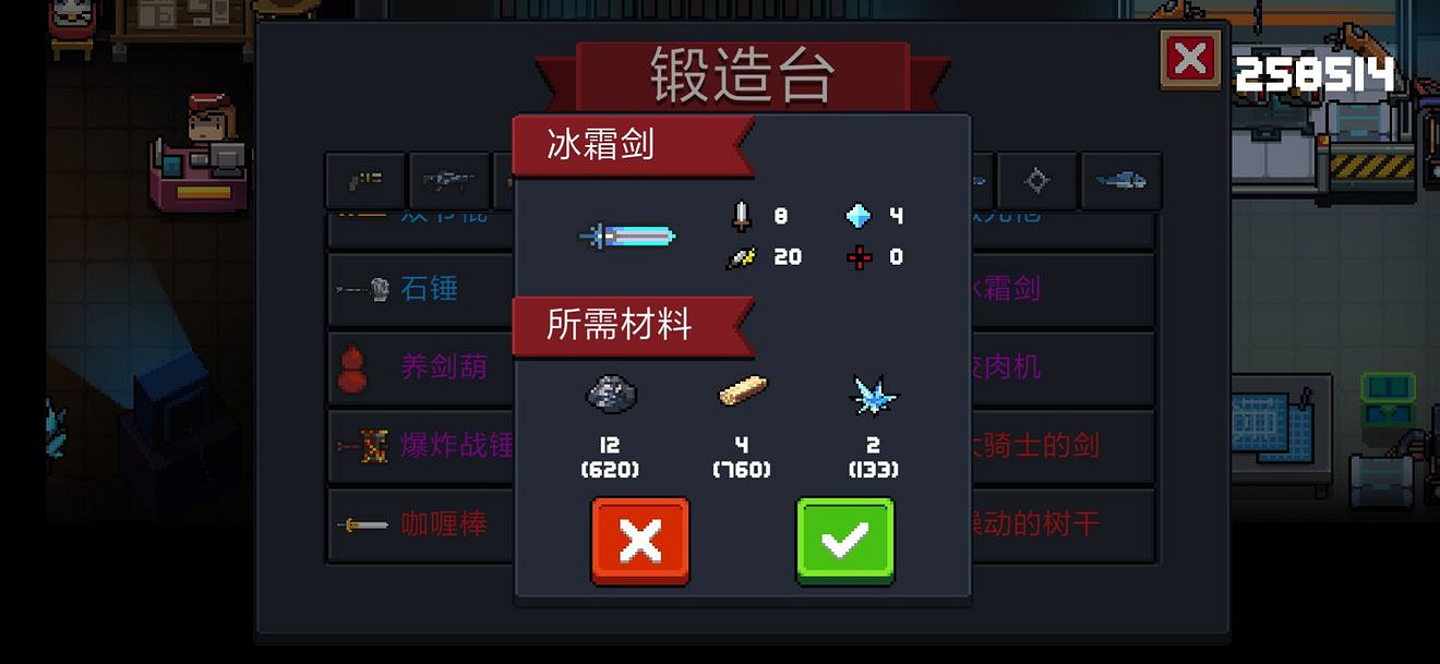 《元氣騎士》2.3版本強力紫武匯總 DZT通關向紫武介紹