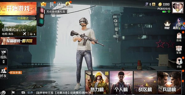 《和平精英》排行榜在哪裡看 排行榜位置介紹