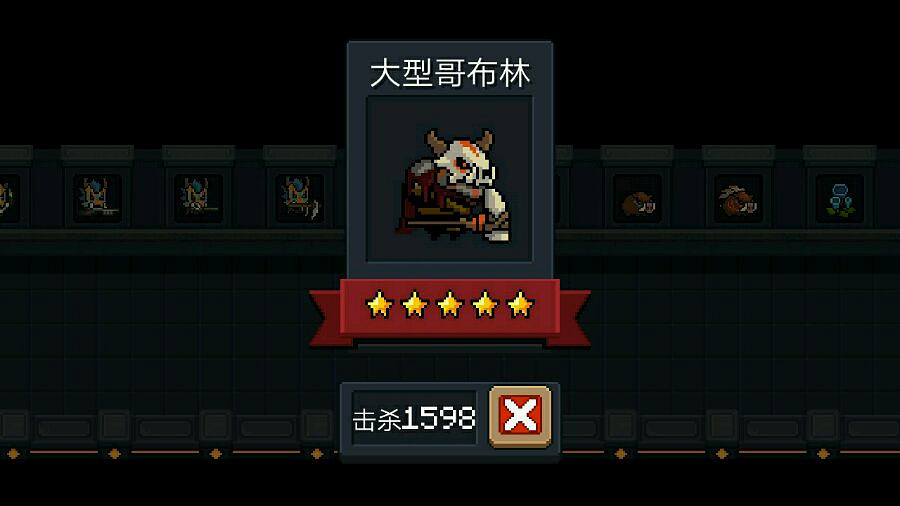 《元氣騎士》哥布林村小怪圖鑒 哥布林村小怪合集