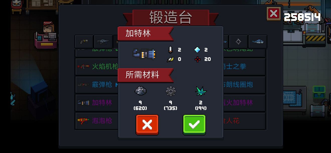 《元氣騎士》2.3版本強力紫武匯總 DZT通關向紫武介紹