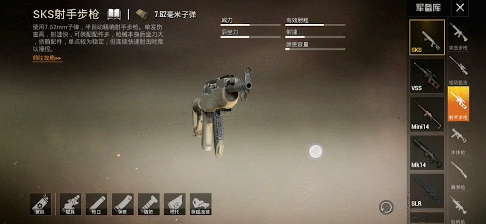 《和平精英》sks怎麽玩 sks進階教學