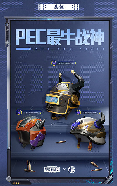 《和平精英》最牛戰神怎麽獲得 最牛戰神獲取方法介紹