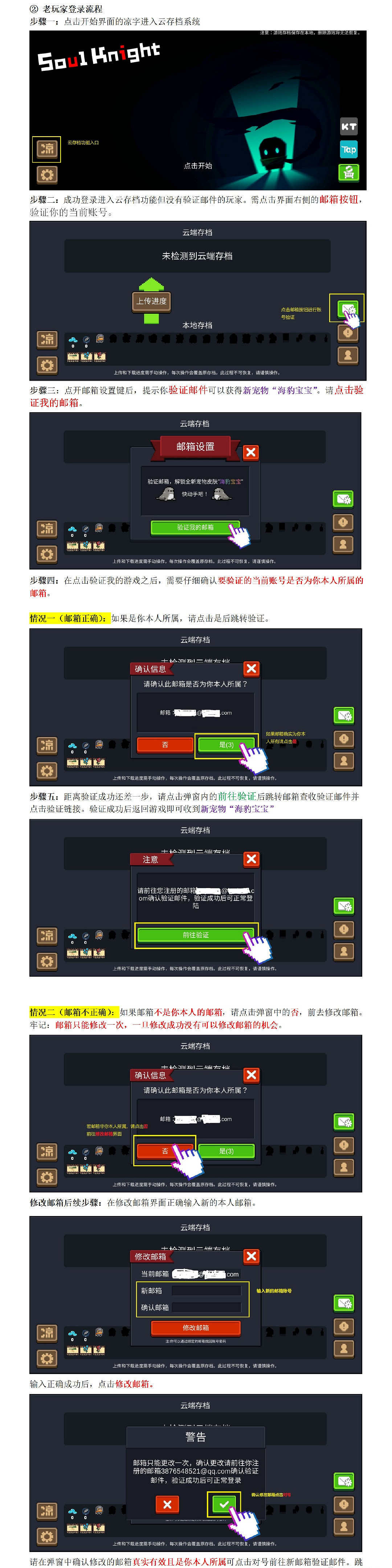 《元氣騎士》雲存檔功能上線 雲存檔應該怎麽用 《元氣騎士》雲存檔功能上線 雲存檔應該怎麽用