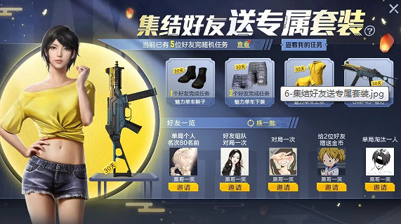 《和平精英》魅力單車套裝怎麽得 魅力單車套裝一覽 《和平精英》魅力單車套裝怎麽得 魅力單車套裝一覽