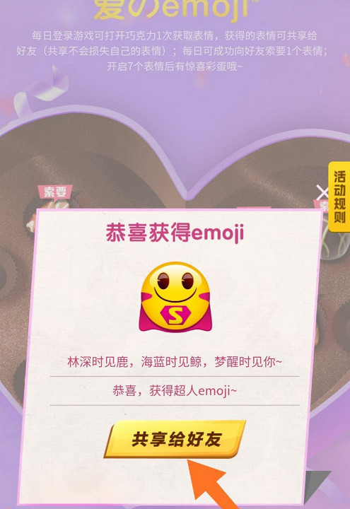 《和平精英》比翼雙飛降落傘怎麽得 比翼雙飛降落傘獲取方法介紹 《和平精英》比翼雙飛降落傘怎麽得 比翼雙飛降落傘獲取方法介紹