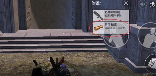 《和平精英》地宮模式在哪 地宮位置介紹 《和平精英》地宮模式在哪 地宮位置介紹