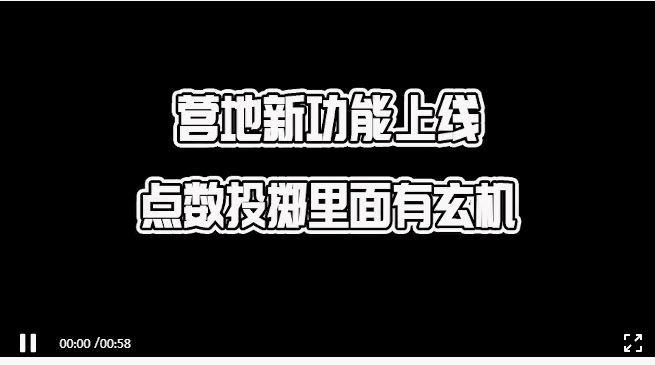 《和平精英》擲點工具是什麽 擲點工具作用一覽 《和平精英》擲點工具是什麽 擲點工具作用一覽