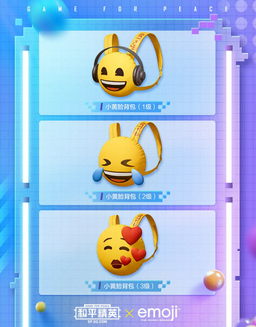 《和平精英》emoji皮膚爆料 emoji連動活動介紹 《和平精英》emoji皮膚爆料 emoji連動活動介紹