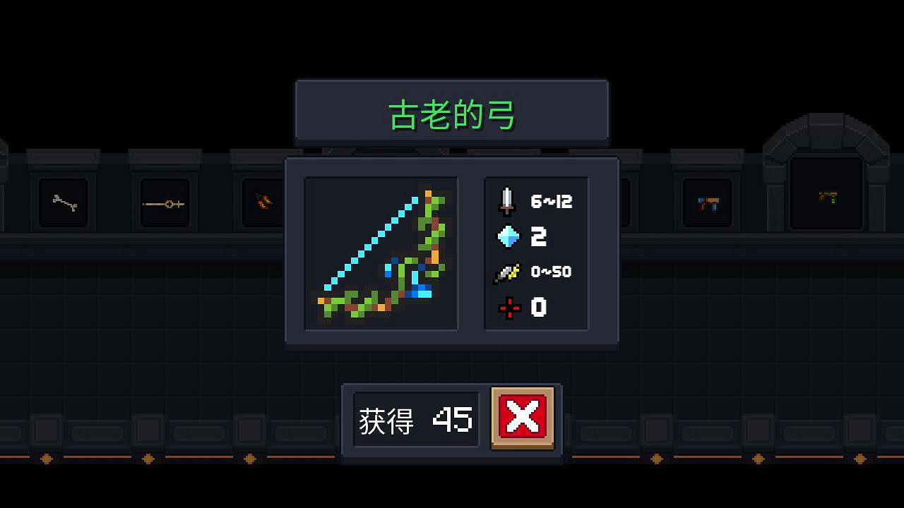 《元氣騎士》古老的弓怎麽樣 精靈初始武器古老的弓使用攻略