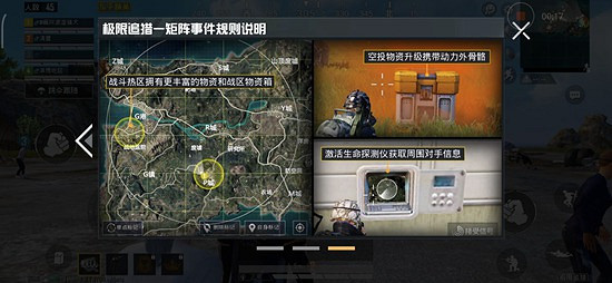 《和平精英》極限追獵怎麽玩 新玩法極限追獵攻略 《和平精英》極限追獵怎麽玩 新玩法極限追獵攻略