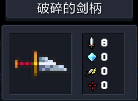 《元氣騎士》重鑄的聖劍怎麽獲得 破碎的劍刃劍柄使用攻略