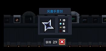 《元氣騎士》風魔手裡劍怎麽合成 風魔手裡劍合成方法 《元氣騎士》風魔手裡劍怎麽合成 風魔手裡劍合成方法