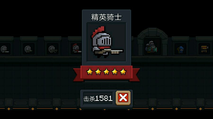 《元氣騎士》騎士類小怪合集 騎士類小怪介紹