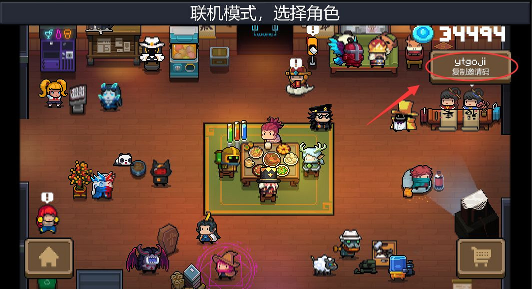 《元氣騎士》遠端連線什麽時候上線 春節預告05 《元氣騎士》遠端連線什麽時候上線 春節預告05