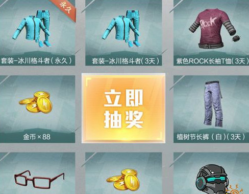 《和平精英》跟我進圈禮包領取方法介紹 跟我進圈禮包怎麽領