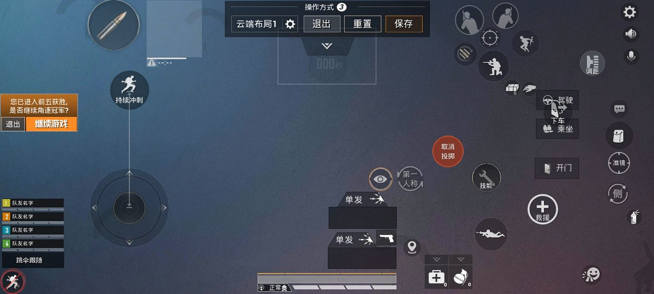 《和平精英》四指操作鍵位布局介紹 四指操作鍵位布局怎麽設定 《和平精英》四指操作鍵位布局介紹 四指操作鍵位布局怎麽設定