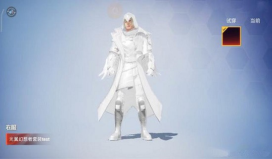 《和平精英》光翼幻想者套裝怎麽獲取 光翼幻想者獲取方法 《和平精英》光翼幻想者套裝怎麽獲取 光翼幻想者獲取方法