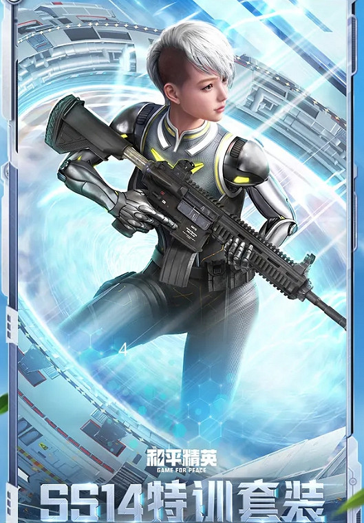 《和平精英》sS14手冊獎勵介紹 sS14手冊有哪些皮膚