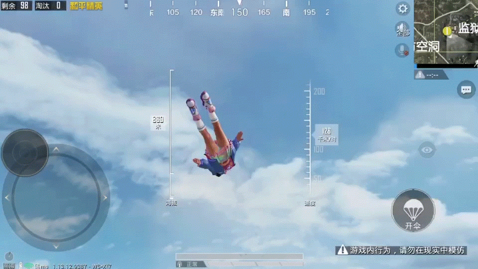 《和平精英》跳傘後怎麽飛得又快又遠 跳傘斜飛技巧攻略 《和平精英》跳傘後怎麽飛得又快又遠 跳傘斜飛技巧攻略