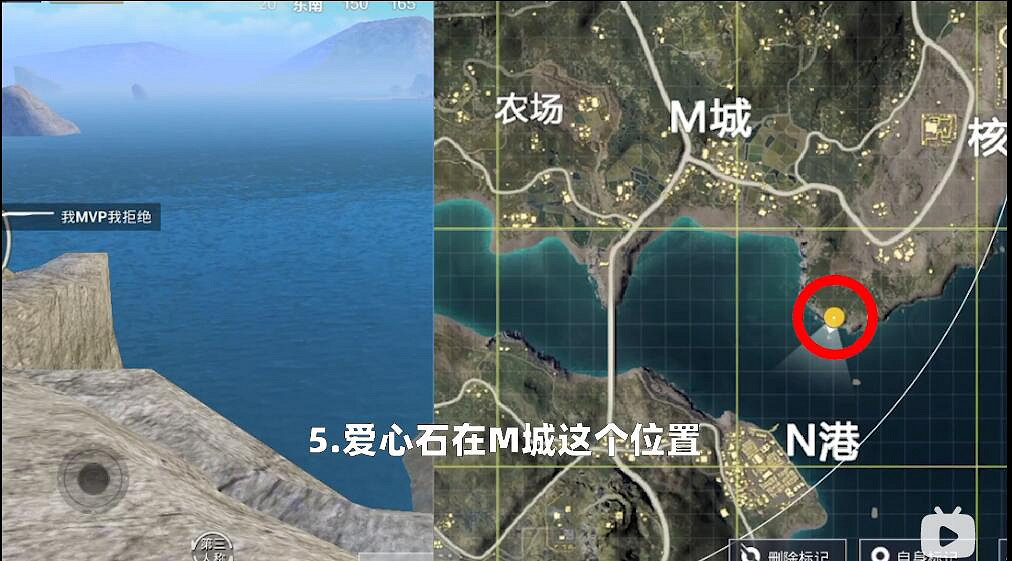 《和平精英》愛心石打卡點位置 愛心石打卡點在哪 《和平精英》愛心石打卡點位置 愛心石打卡點在哪