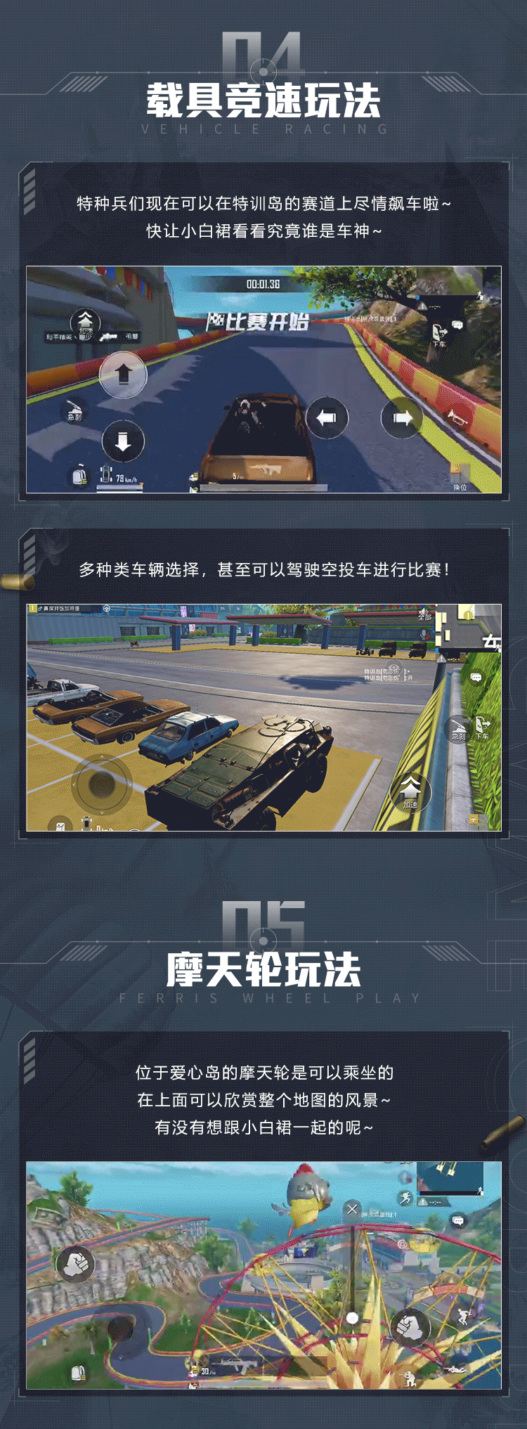 《和平精英》特訓島玩法匯總 特訓島有哪些新玩法