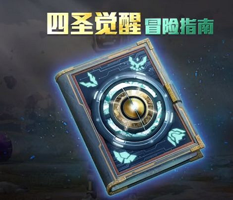 《和平精英》1月26日更新一覽 1月26日更新詳情介紹