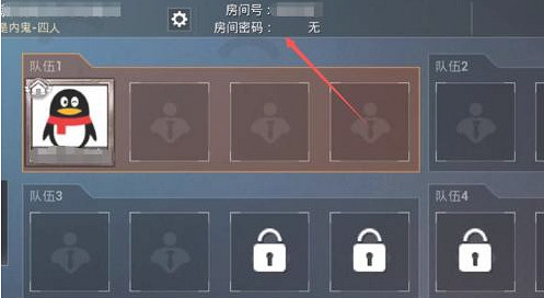 《和平精英》誰是內鬼怎麽創建房間 誰是內鬼創房方法介紹